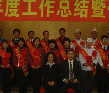 企业文化